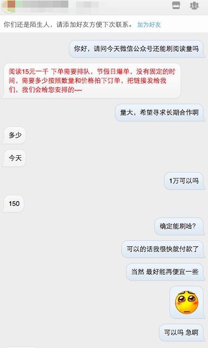微信公號刷量工具“暴斃”：大潮退去，誰在裸泳？