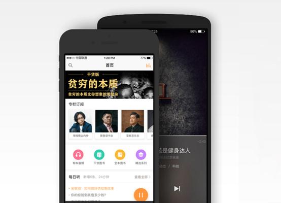 知識(shí)付費(fèi)時(shí)代來臨：內(nèi)容生產(chǎn)如何成為新的互聯(lián)網(wǎng)生意？