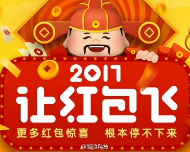 猴年紅包怎么搶？這里有一份最全攻略送給你