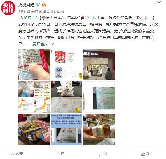 3.15晚會(huì)曝光了這些科技亂象：你中招了嗎？