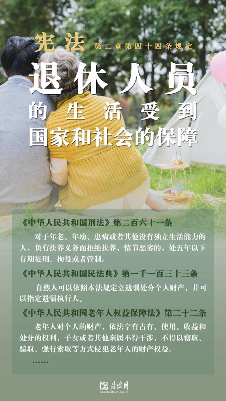 1701741113186118.jpg 9 養(yǎng)老繼承.jpg
